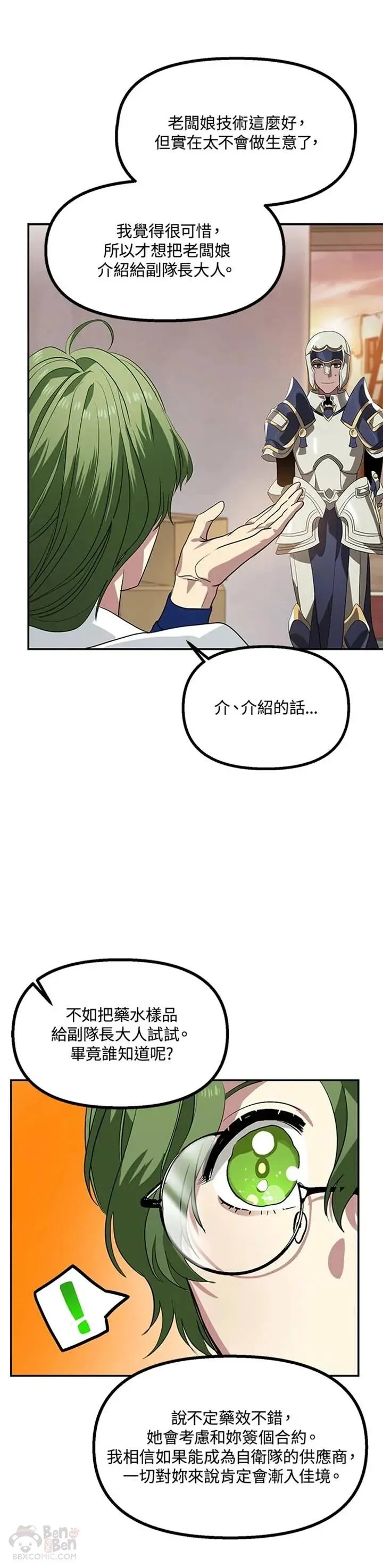 第30话26