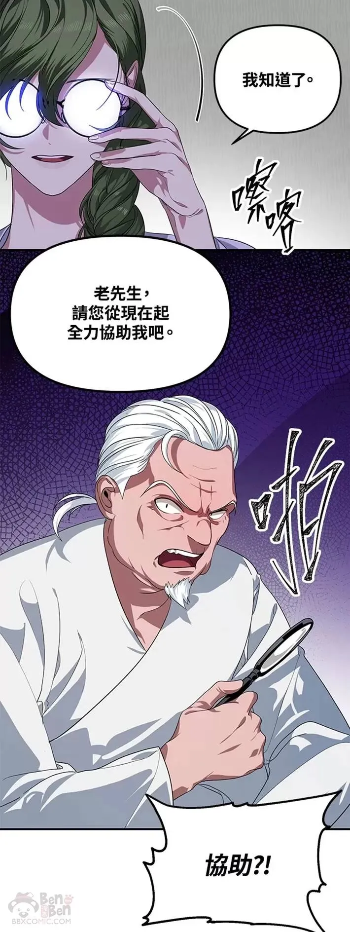 第59话3