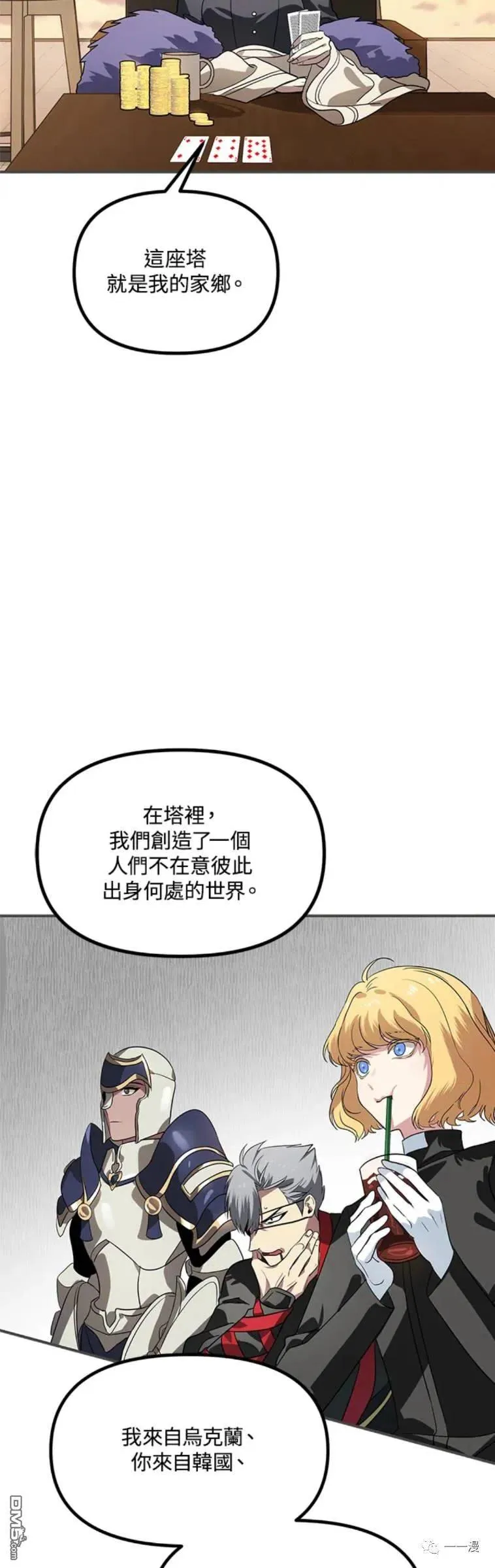 第18话26