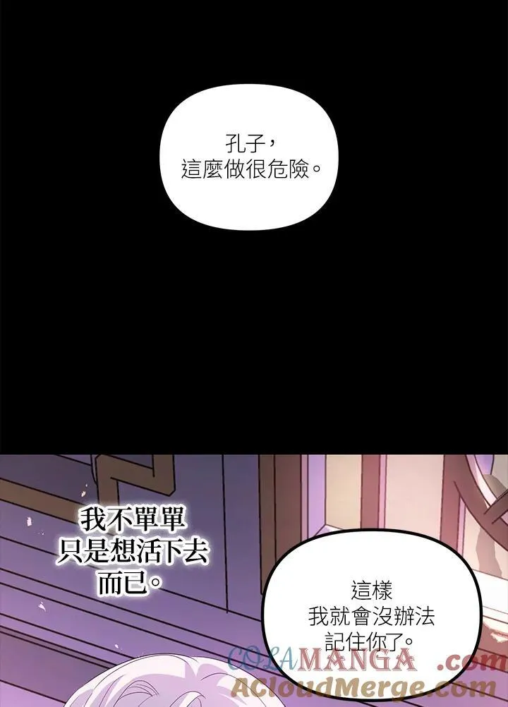 第105话8