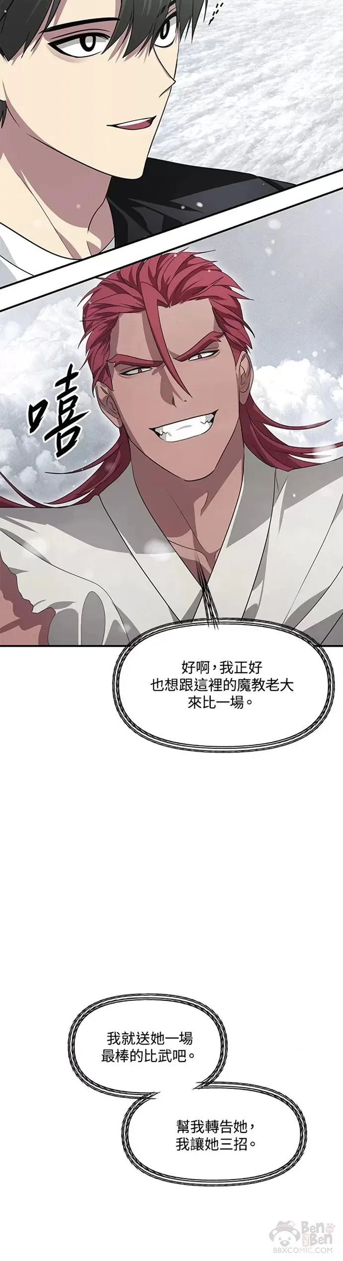 第76话19