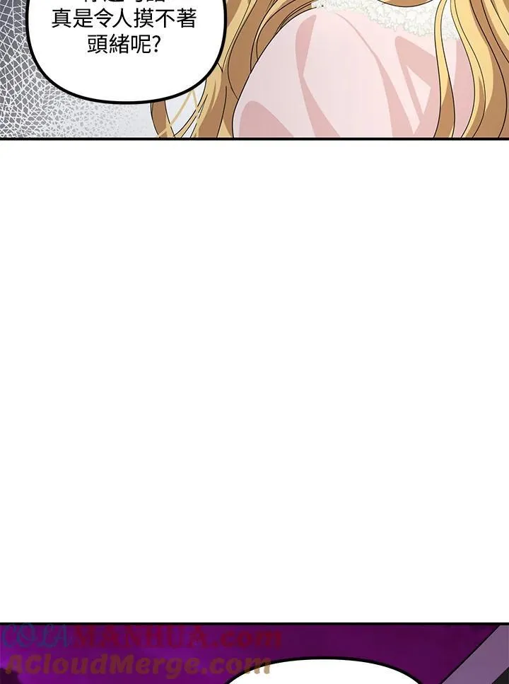 第97话8