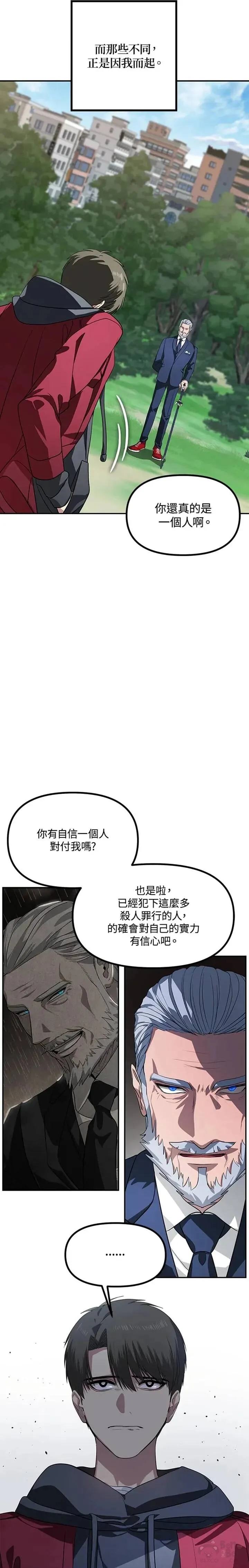 第31话13