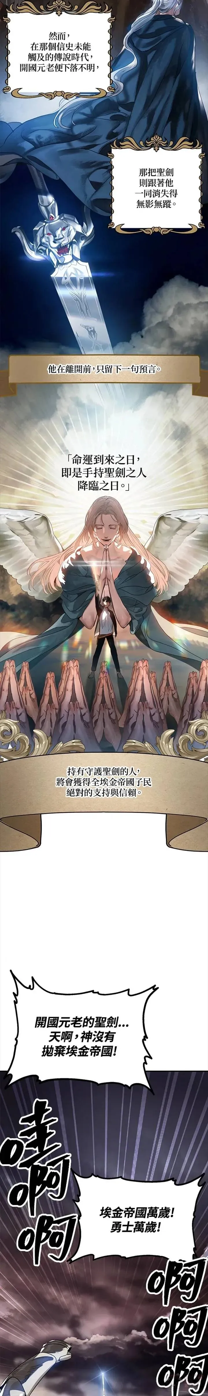 第21话4
