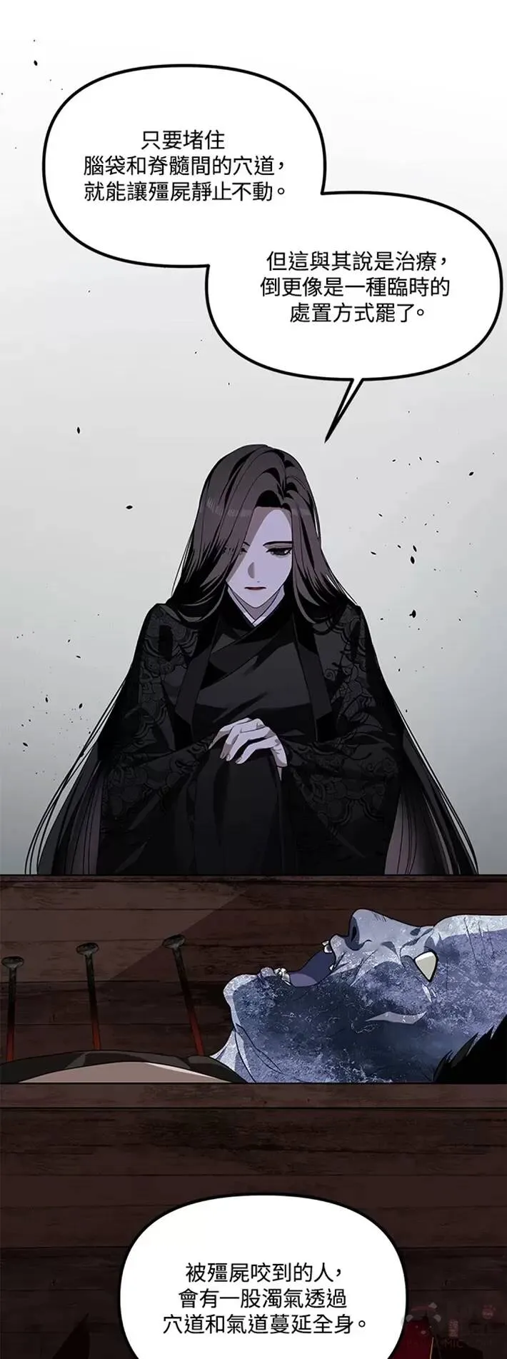 第57话7