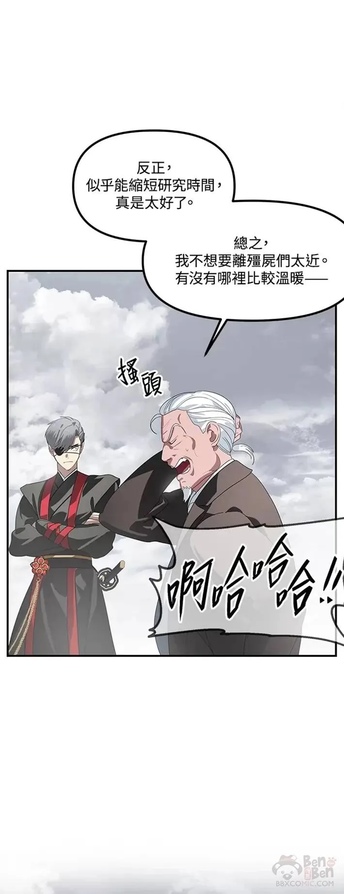 第61话54