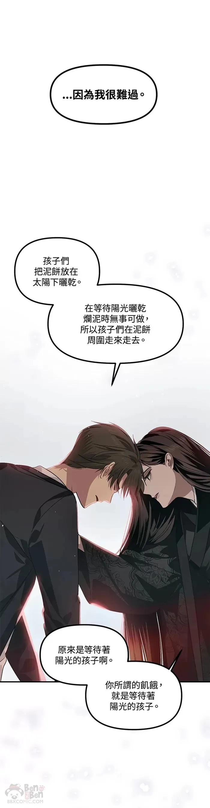 第68话15