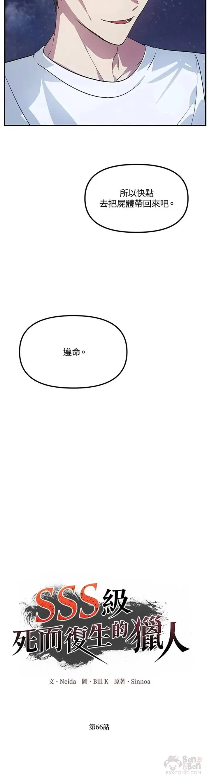 第66话11