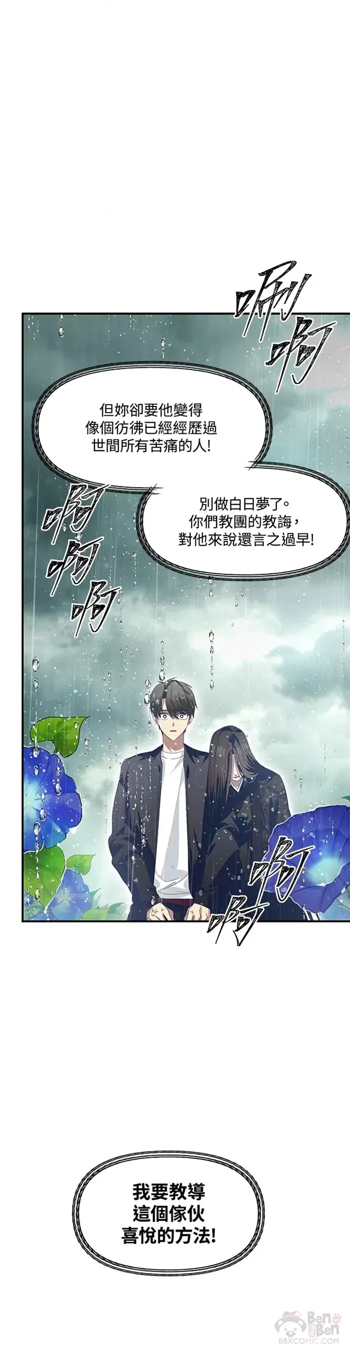 第78话19
