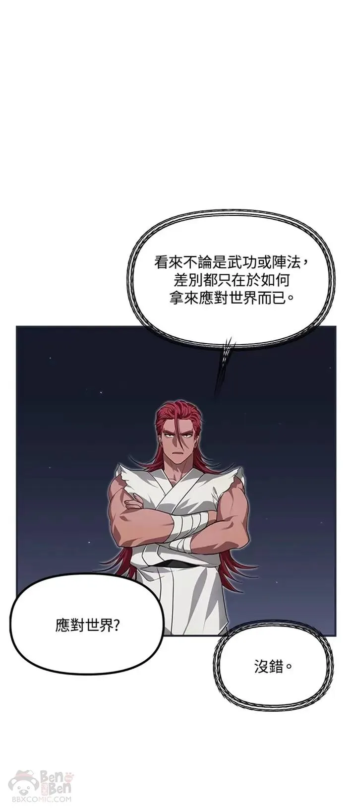 第61话13
