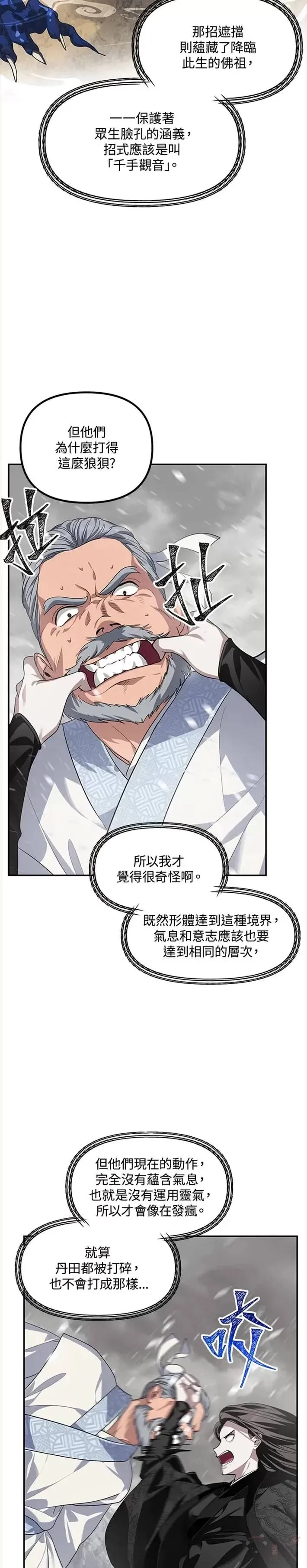 第56话5