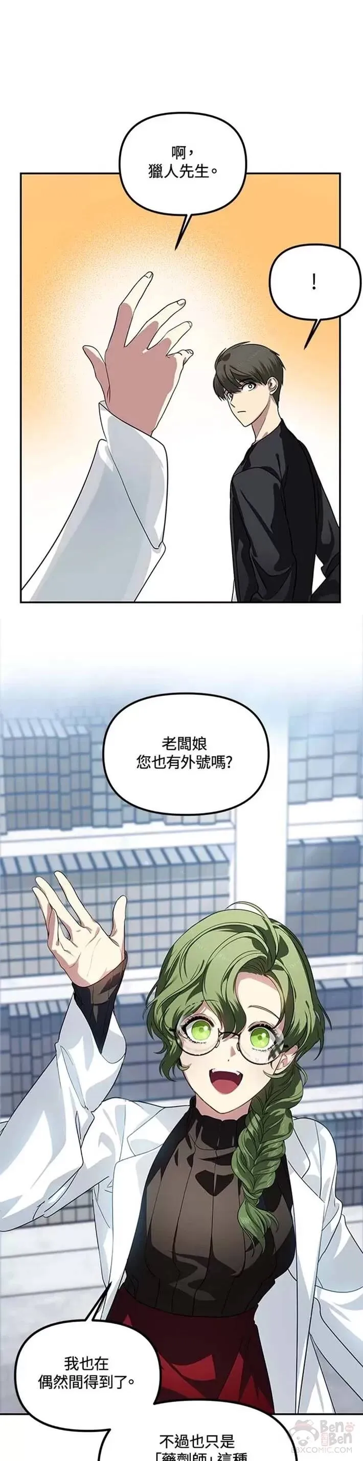 第50话28