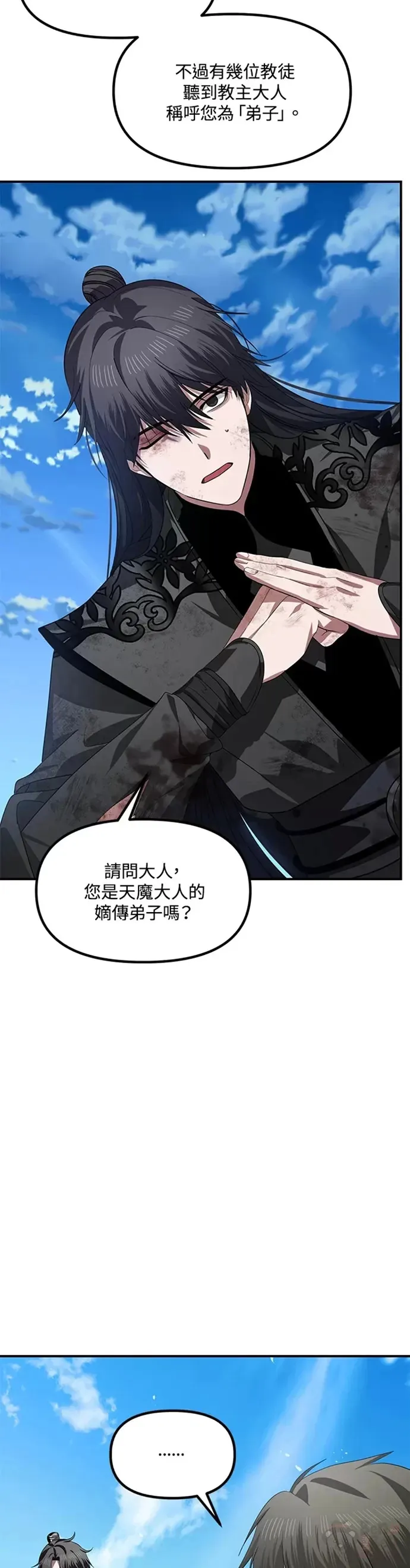 第79话3
