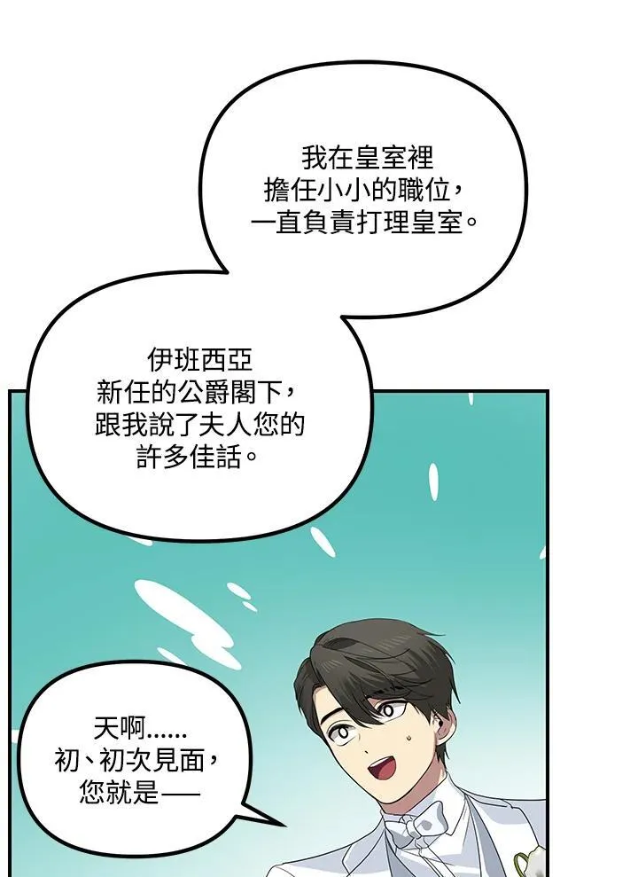 第108话27