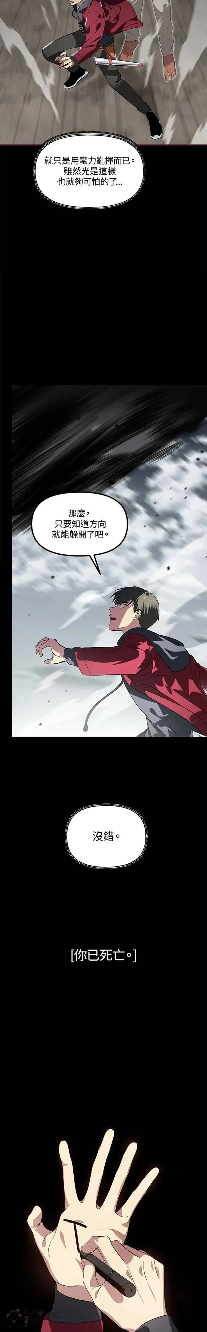 第34话4