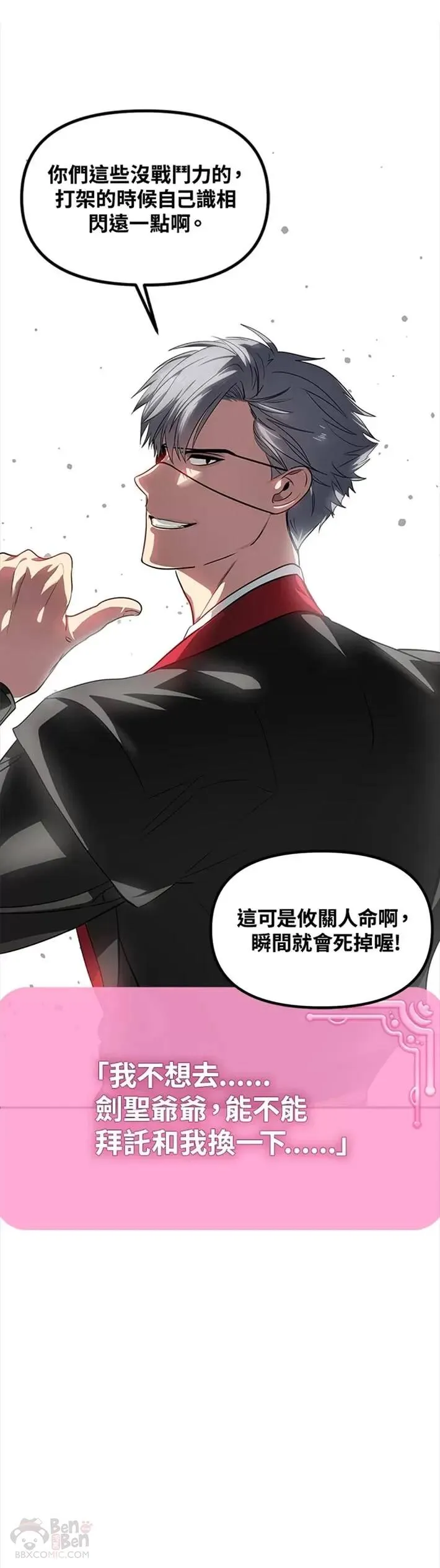第53话30