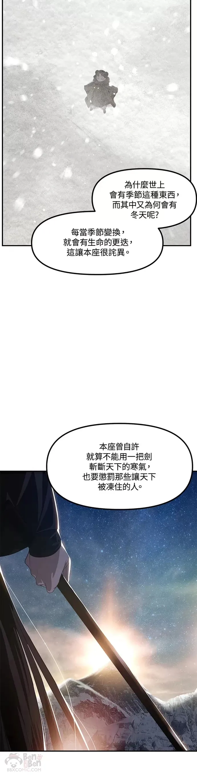 第71话29
