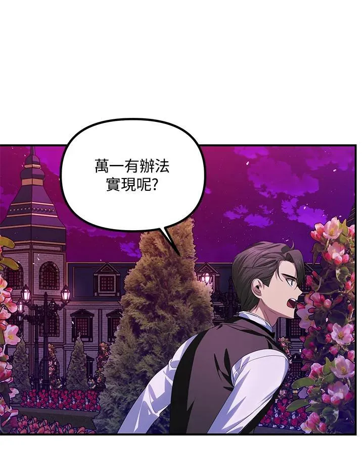 第97话54