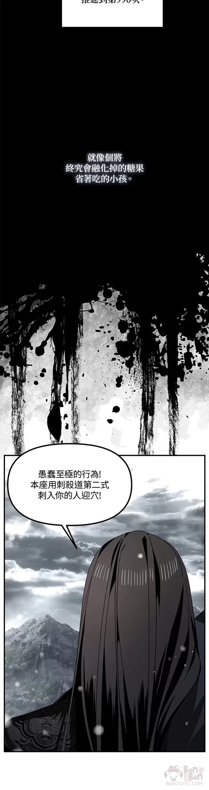 第77话9