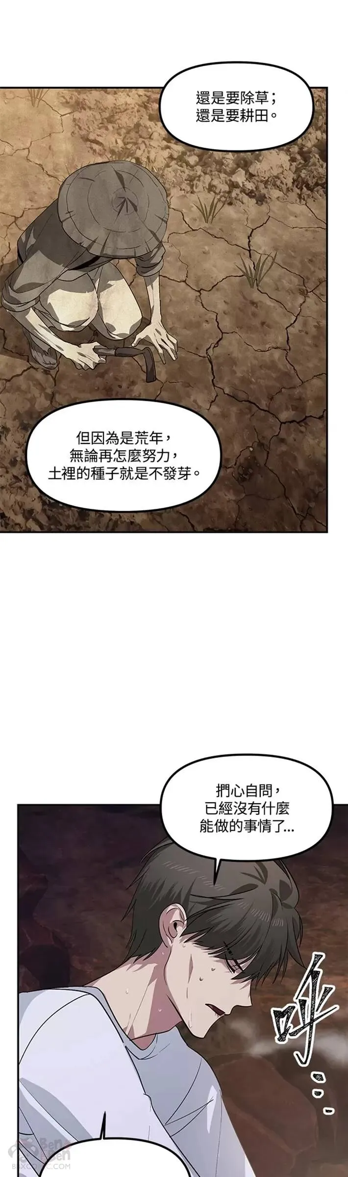 第65话8