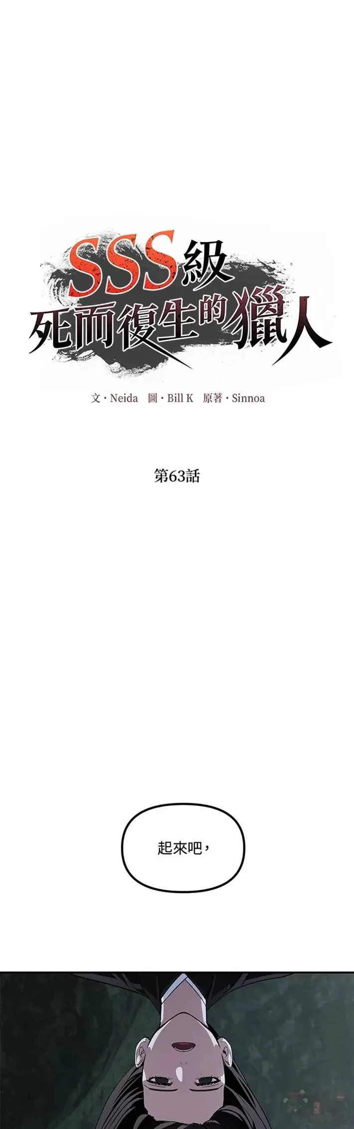 第63话34
