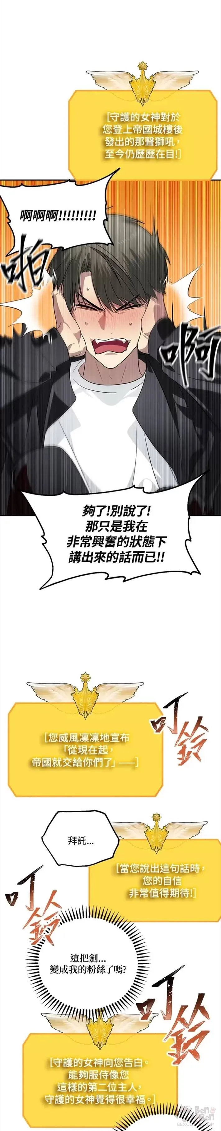 第46话4