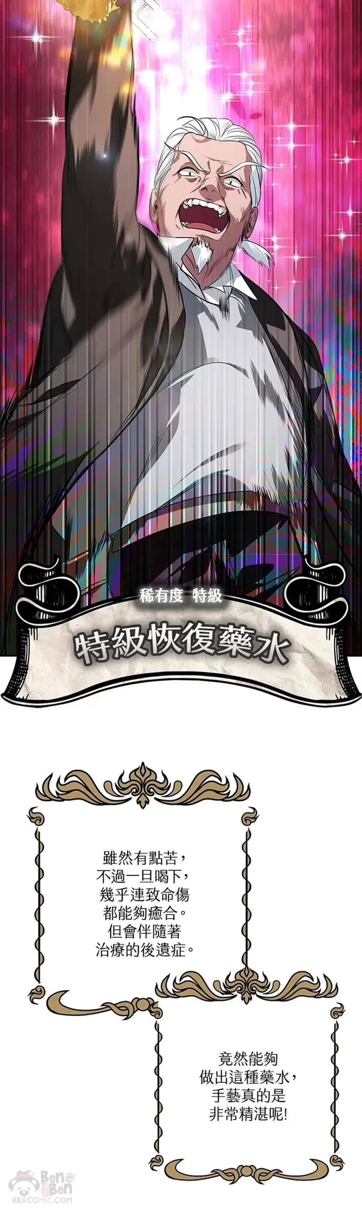 第52话29