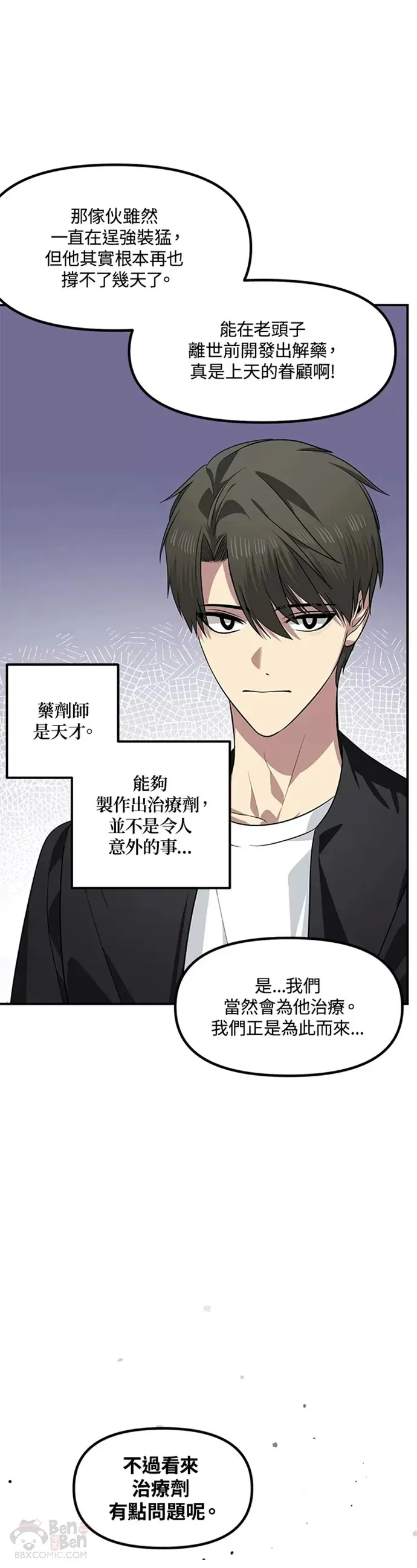 第71话15