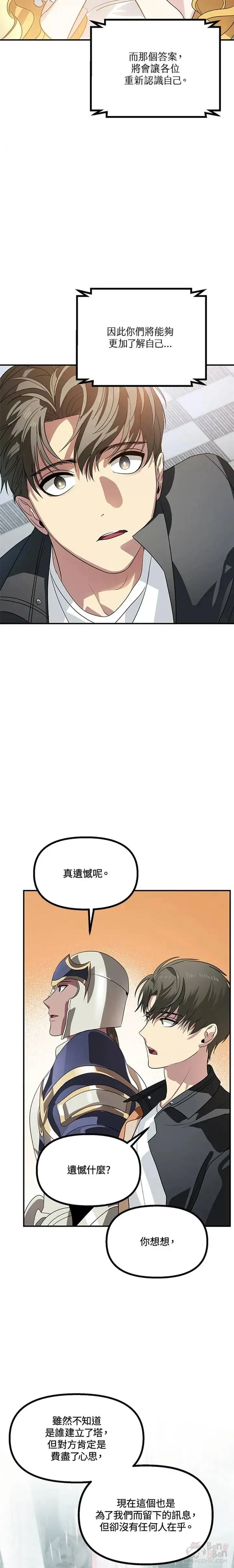 第19话13
