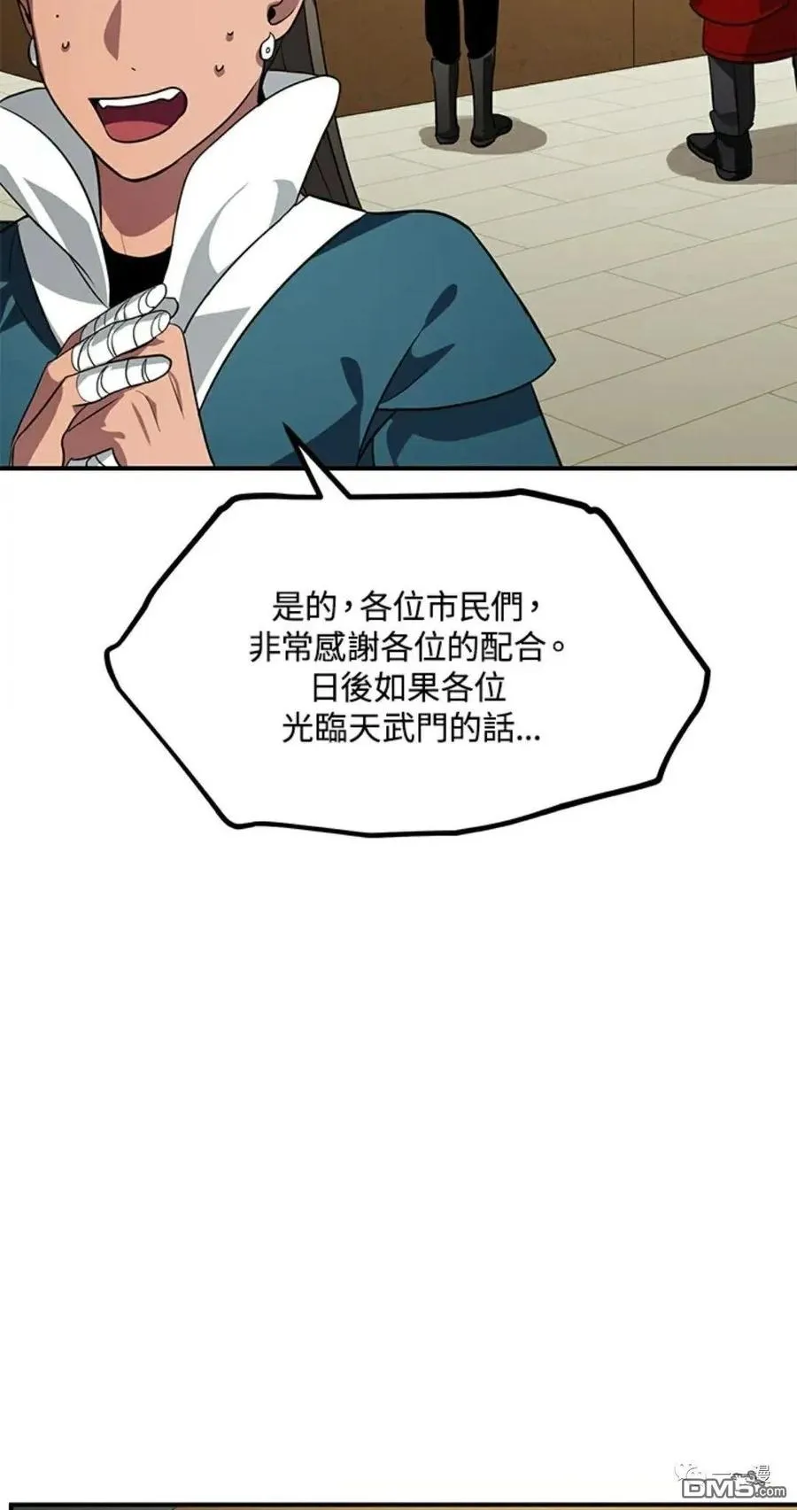 第16话86