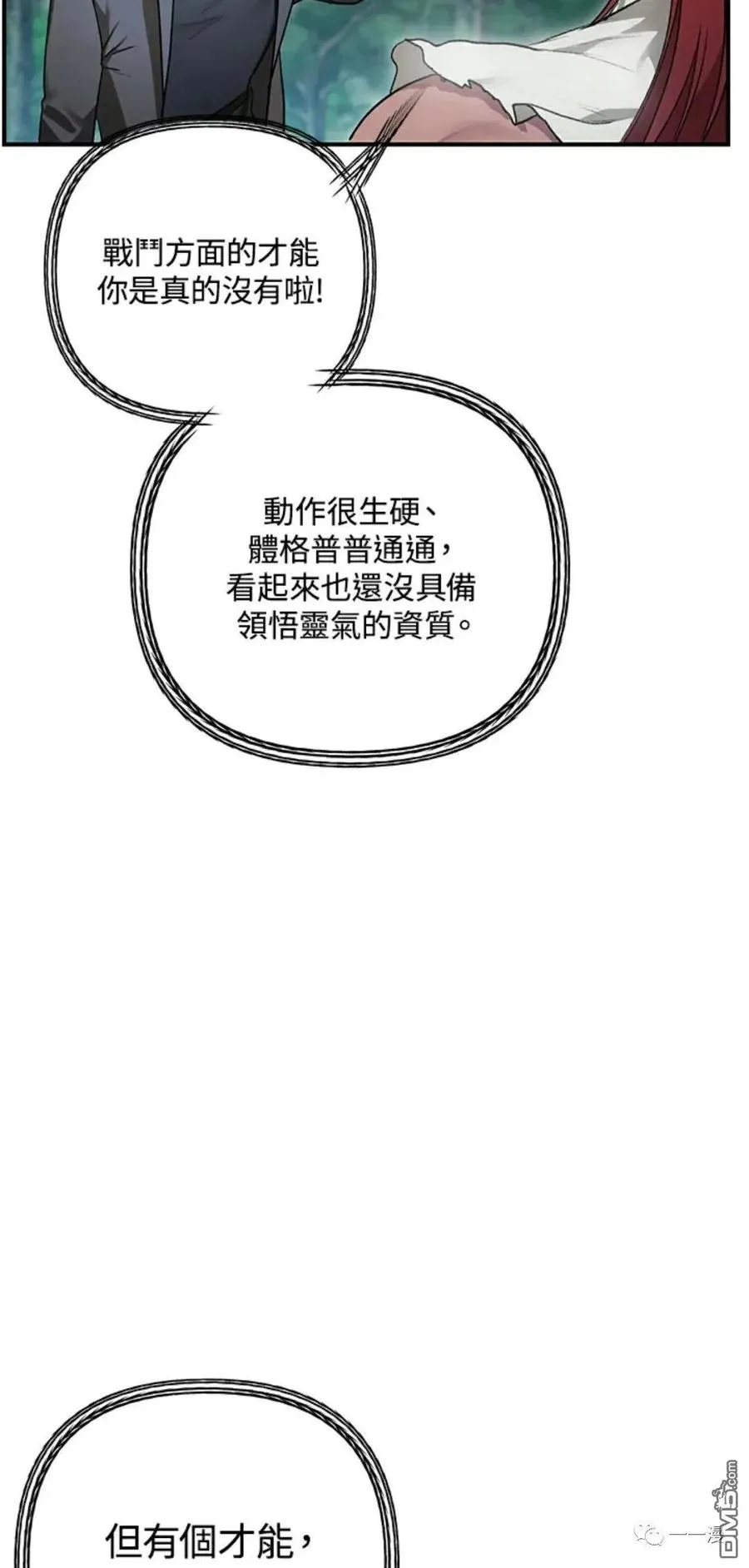 第7话86