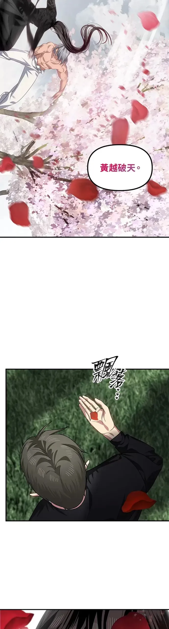 第75话23
