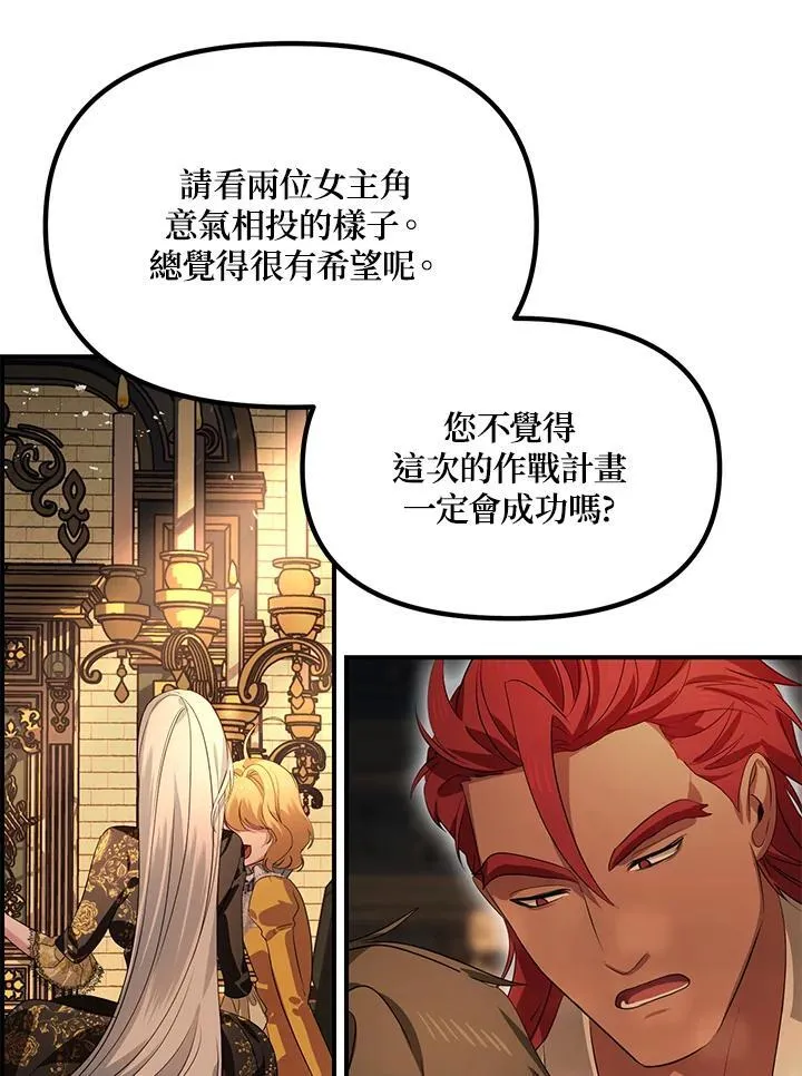 第108话6