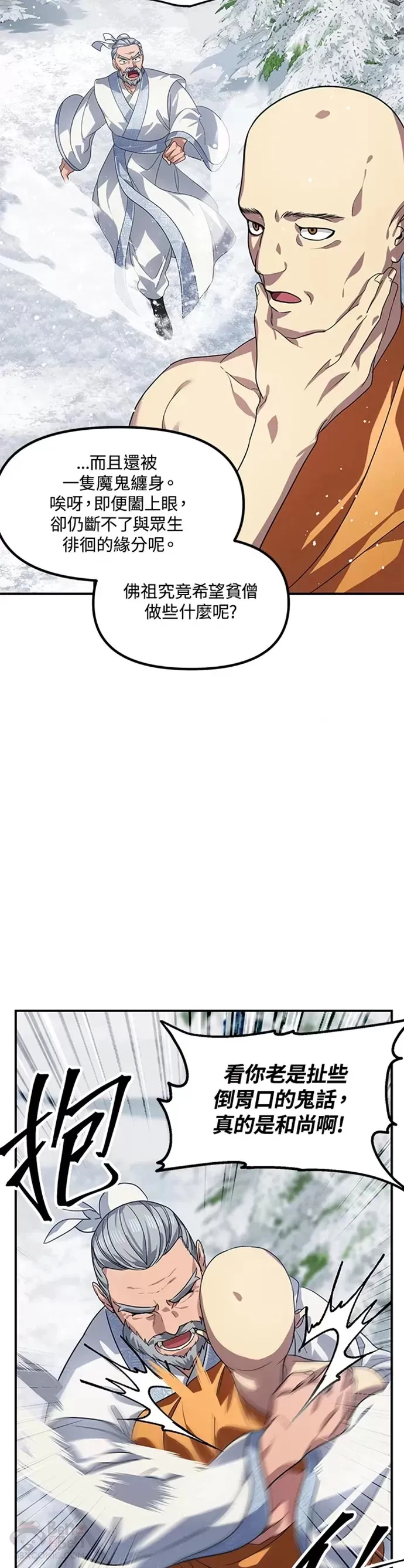 第73话12
