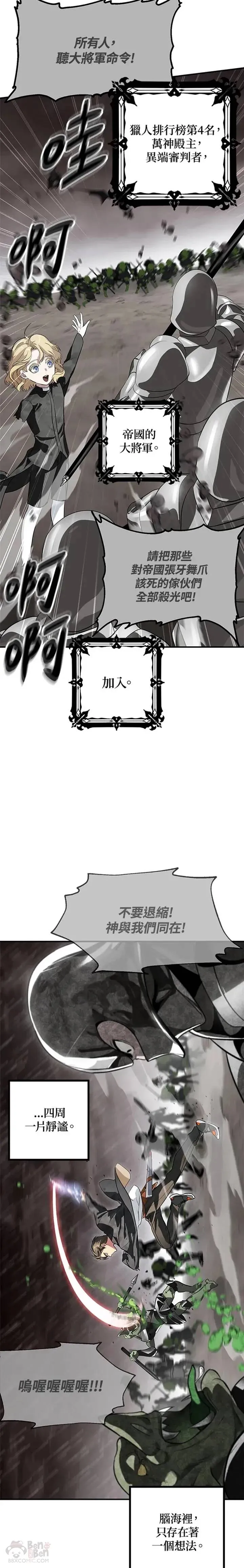 第29话13
