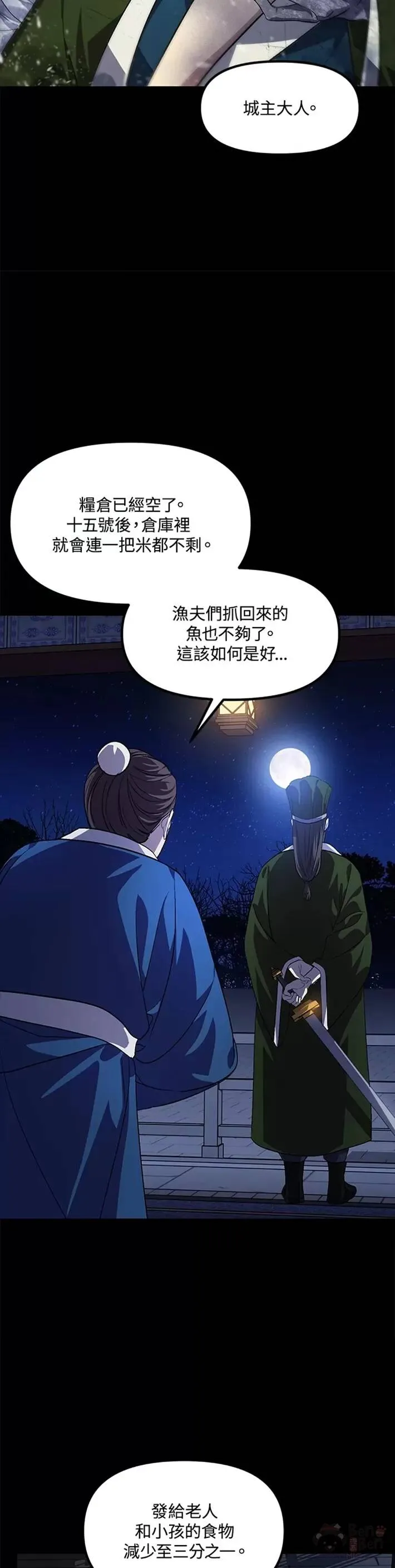 第66话21