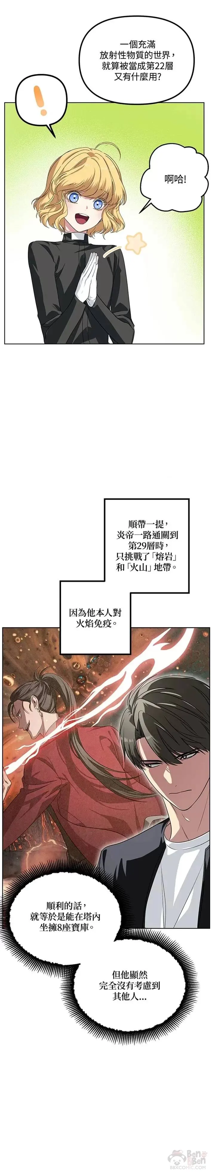 第50话9