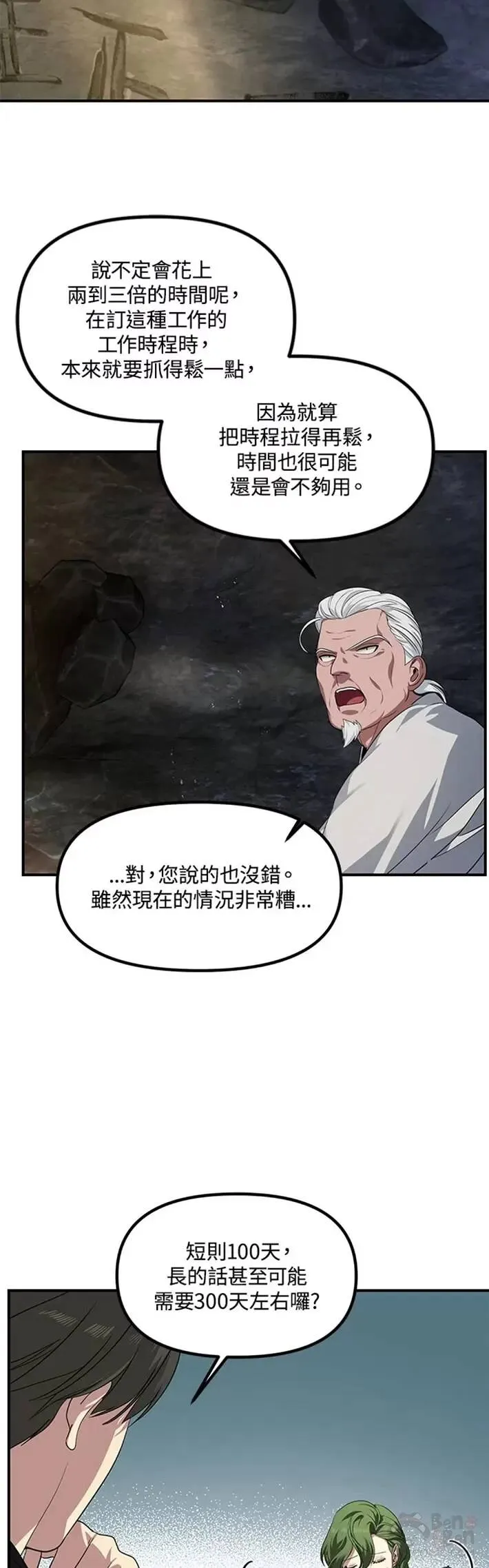 第58话50