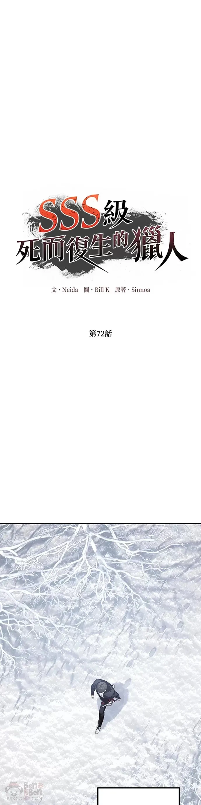 第72话12