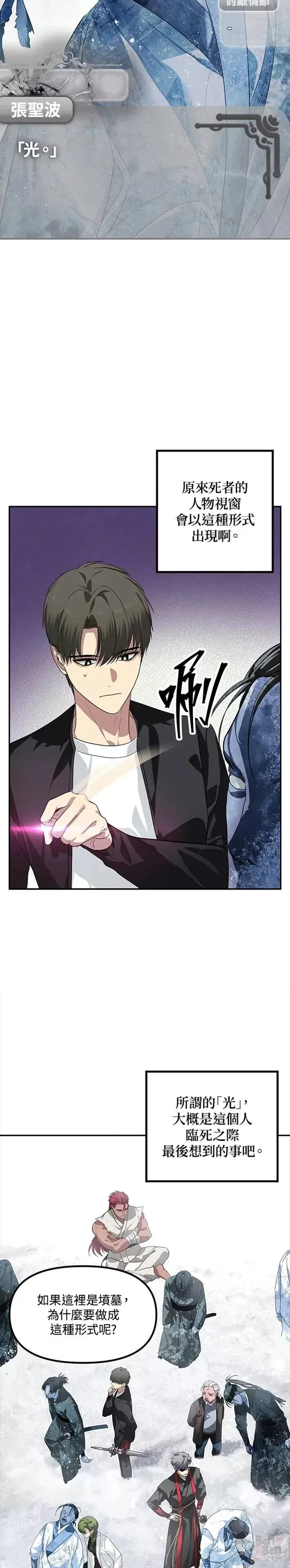 第54话17
