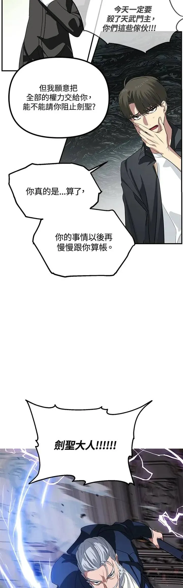 第26话21