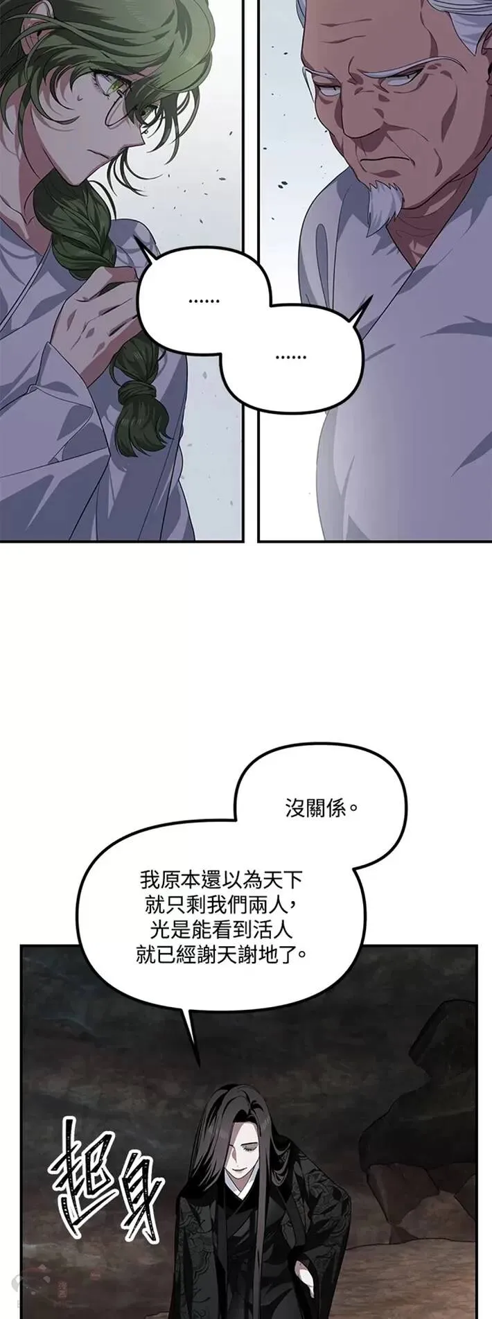 第57话12