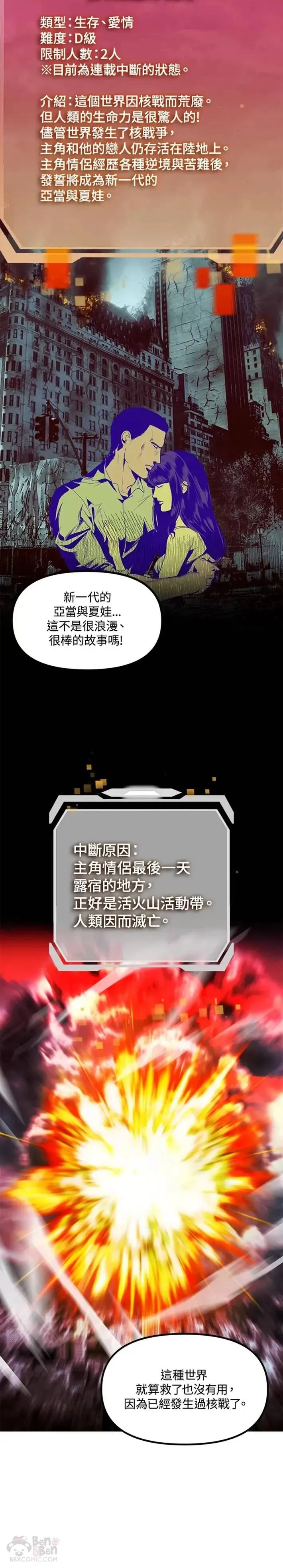 第50话8