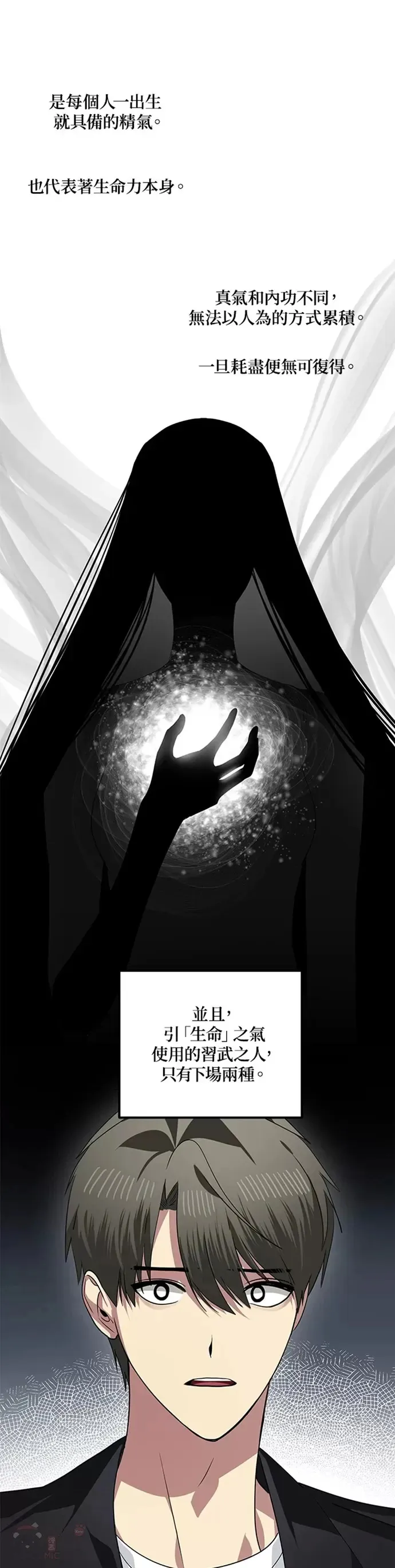 第75话10