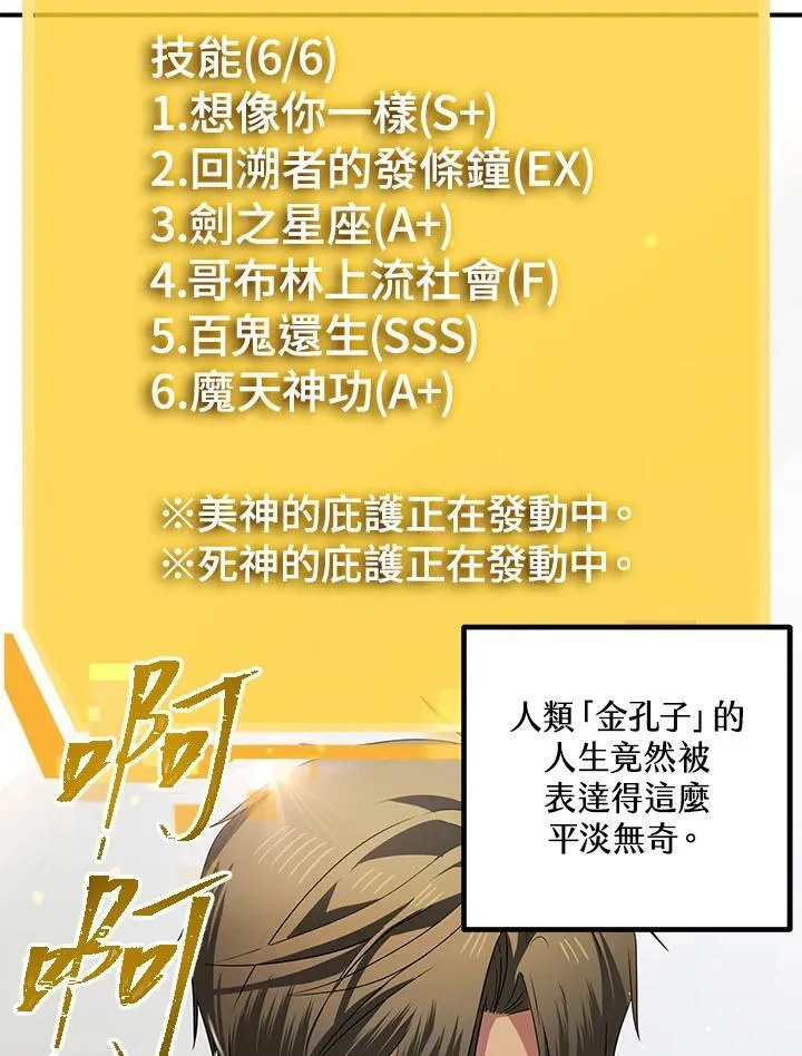 第98话10