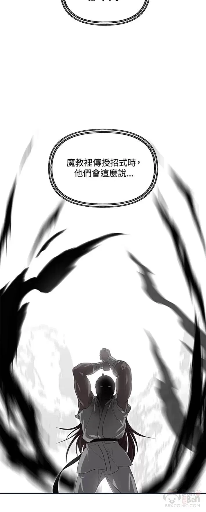 第61话20