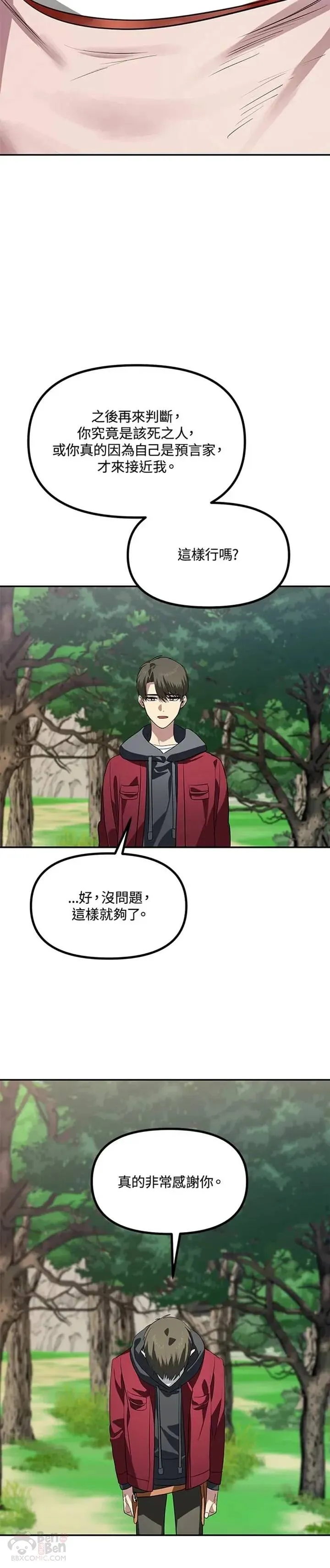 第31话27