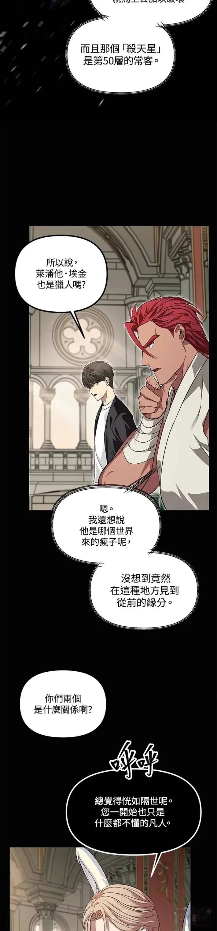 第51话12