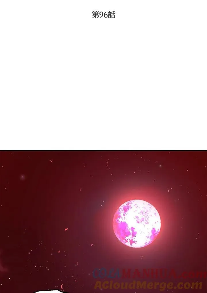 第96话3