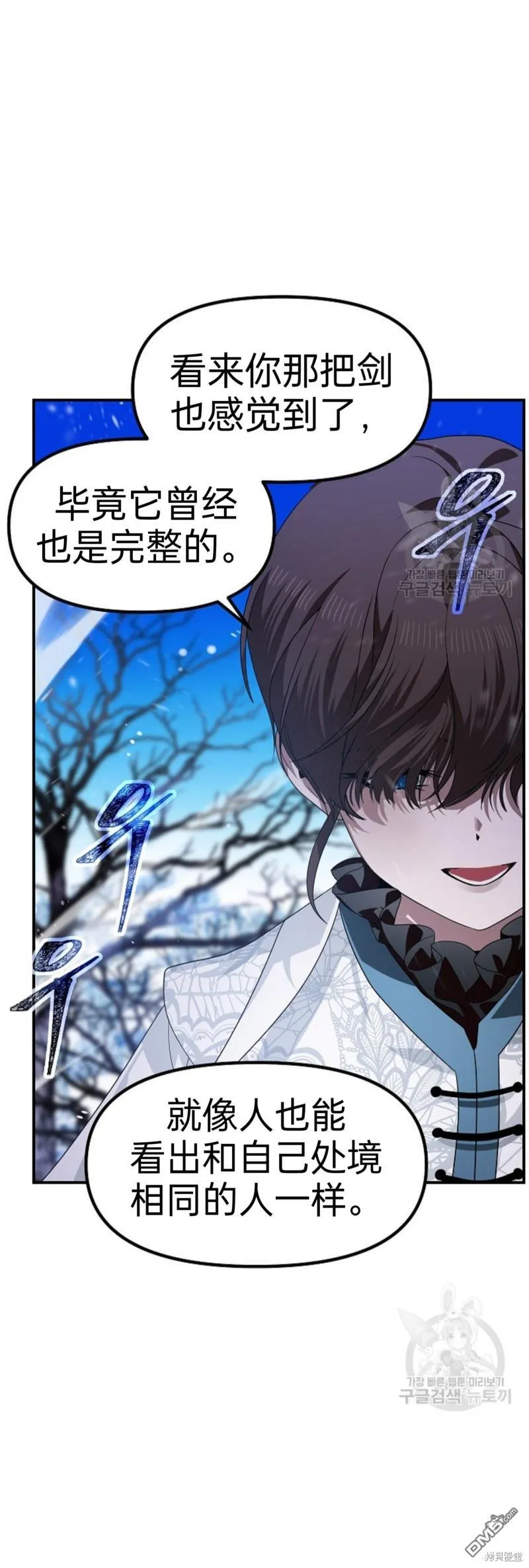 第81话9